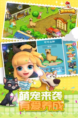 全民农场破解版无限钻石金币版