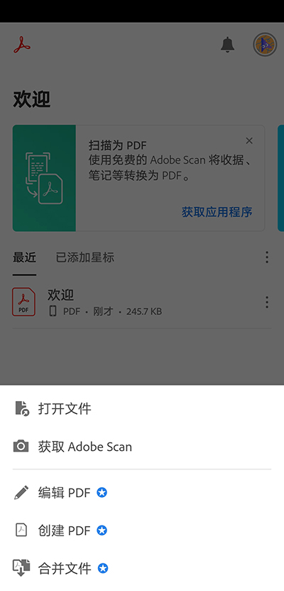 Adobe Acrobat操作指南