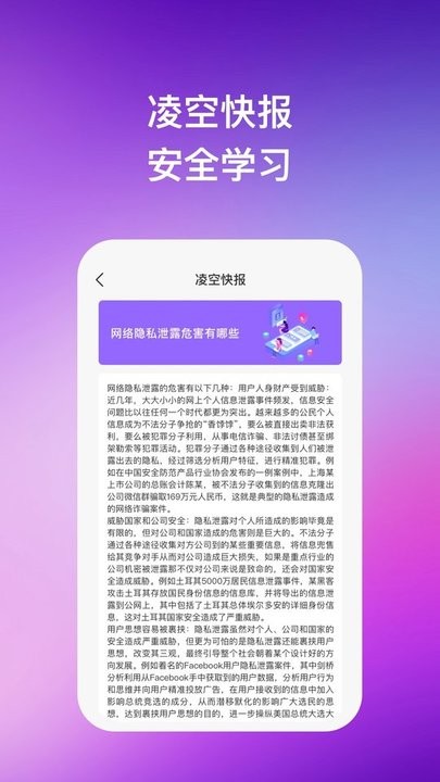 凌空手机助手app官方版