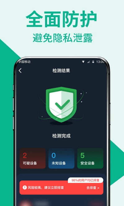 口袋针探手机版