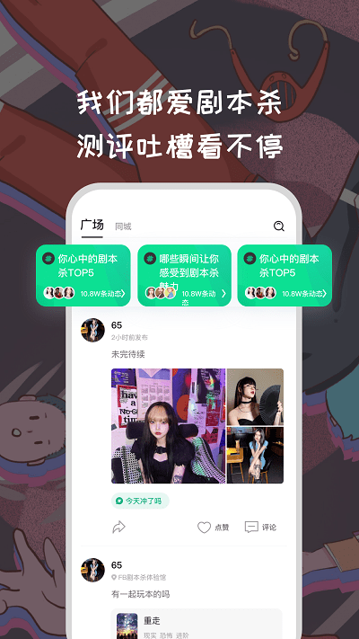 天剧app