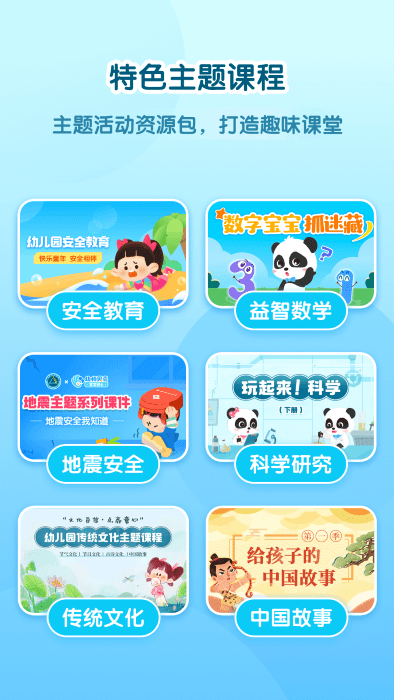 幼师贝壳hdapp