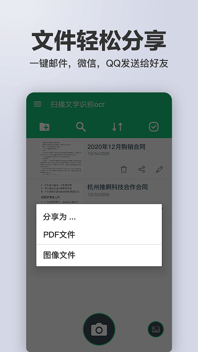 扫描仪全能扫描软件下载