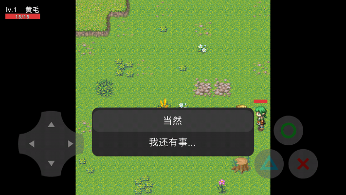 rpg大冒险汉化版 rpg大冒险游戏下载