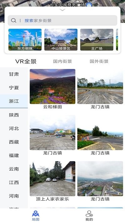 风云卫星地图最新版