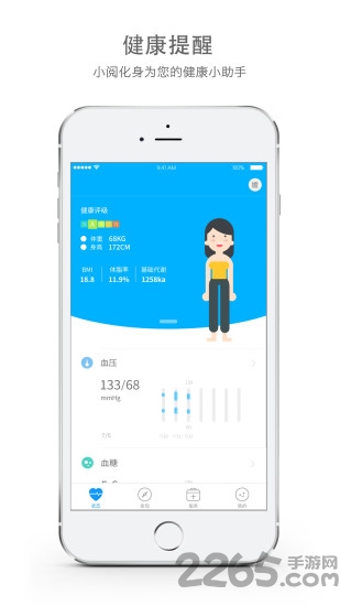 阅己基因app