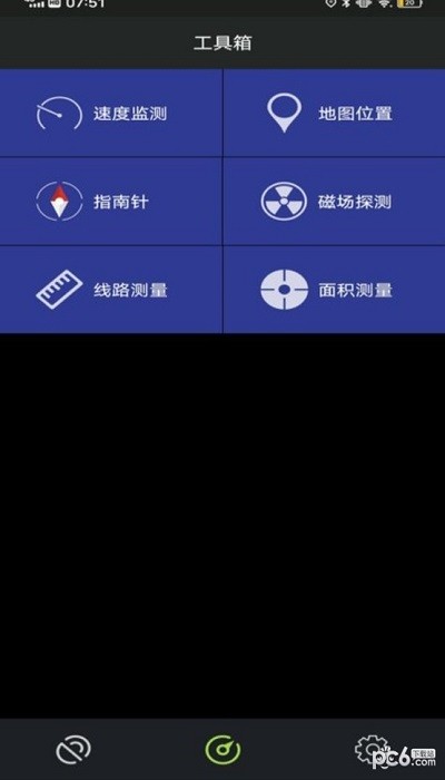 地图应用工具箱官方版