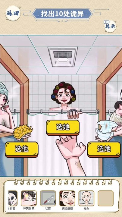 医院怪谈游戏官方版
