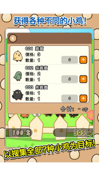 鸡宝厨房无限金币版