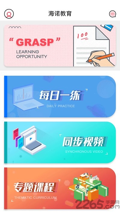 小嗨视频课堂免费版