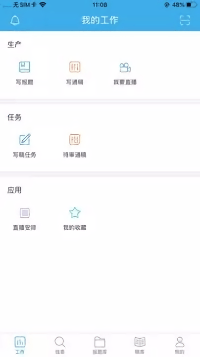 云采编客户端