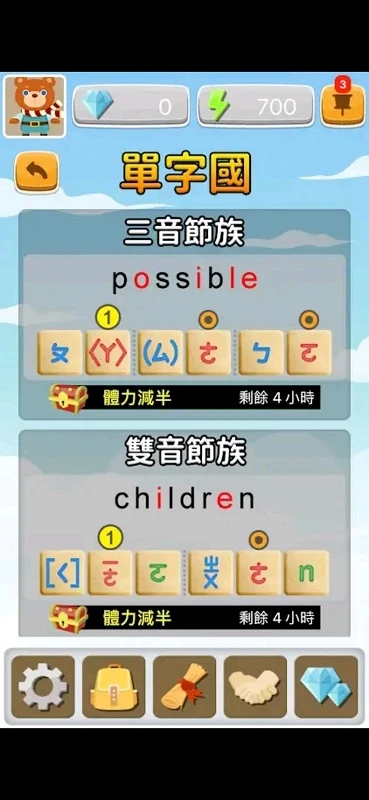 拼音熊玩单字注音版app