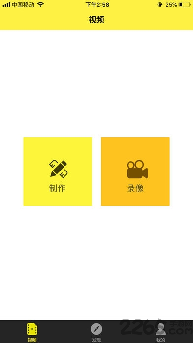 瞬课手机版
