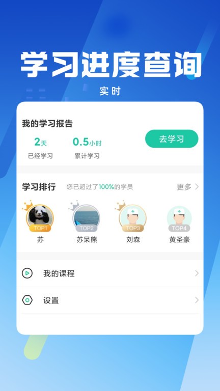 卫生健康人才培训平台 卫生健康人才培训平台下载