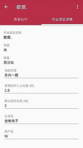 金地地图app