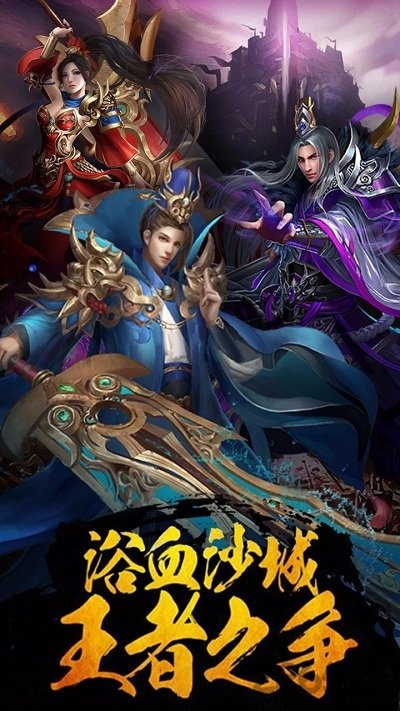 朋友玩屠龙霸业手游