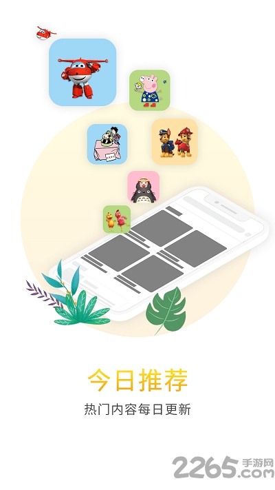 比巴手机版