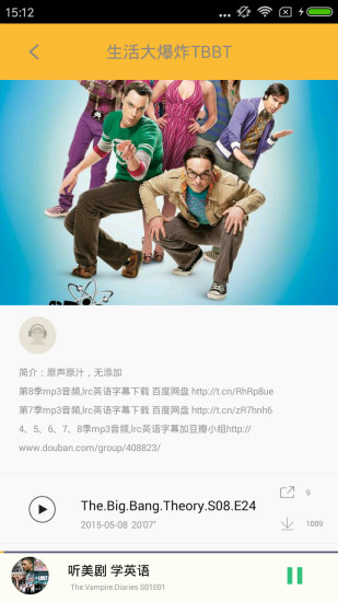 快手美剧手机版