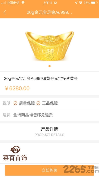 点点派商城