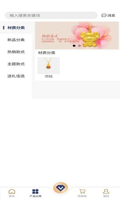 奢美饰界app