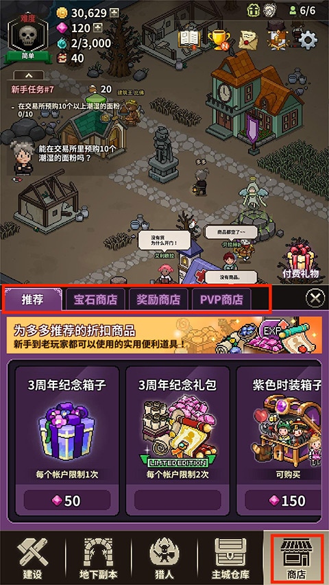 猎魔村物语教程 猎魔村物语最新版本攻略