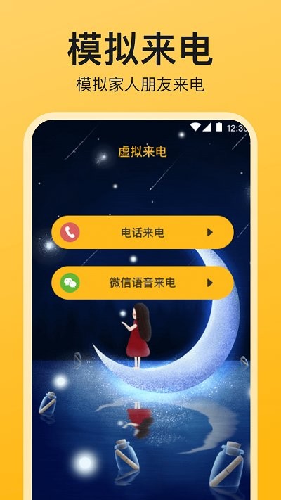 酒店民宿反监控app