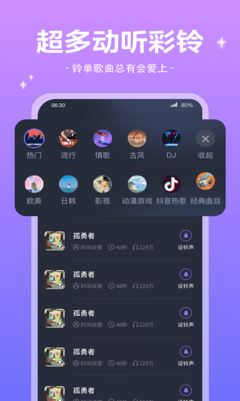 魔法来电秀下载安装