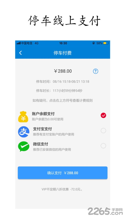 云霞停车app