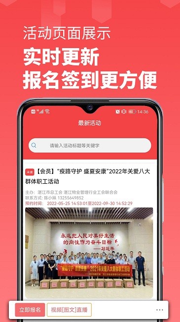 商协云APP下载