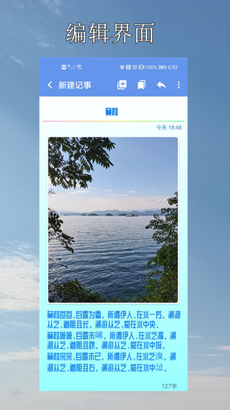 小软笔记最新版