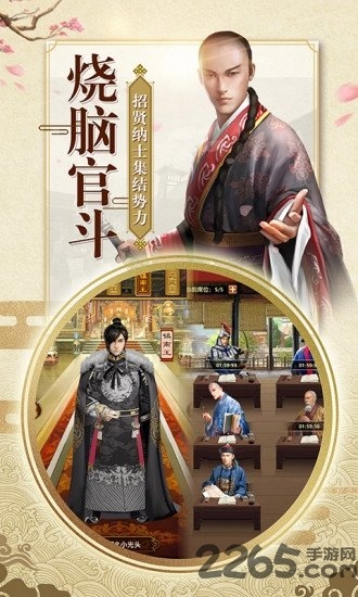 一品大宰相新版本