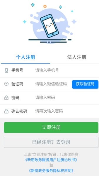 新密政务服务中心