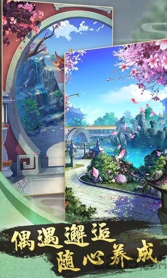 山有扶苏无限体力版下载