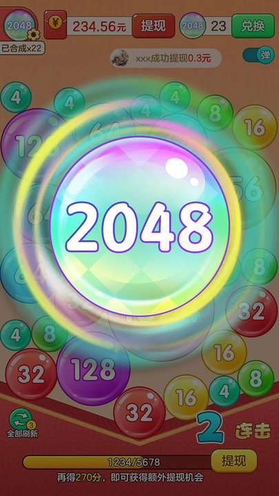 2048对对碰小游戏
