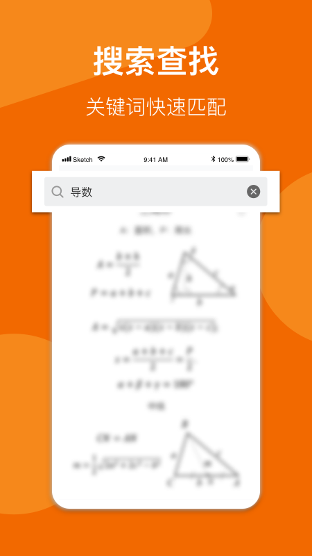 异年数学公式手册app 异年数学公式手册下载软件