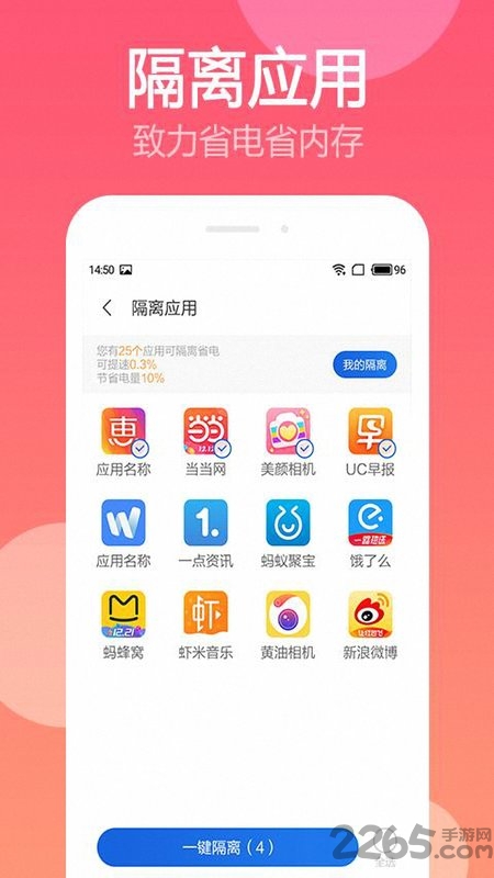 高效清理软件