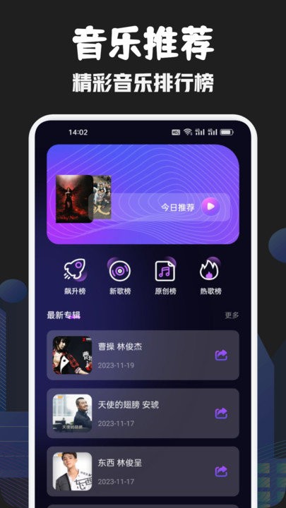 发条音乐app官方版