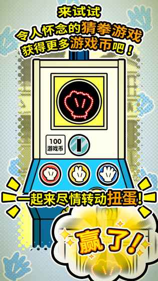 扭扭童年收集册内购破解版