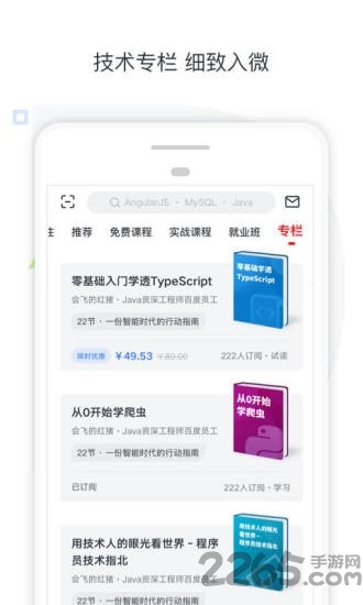好慕课平台