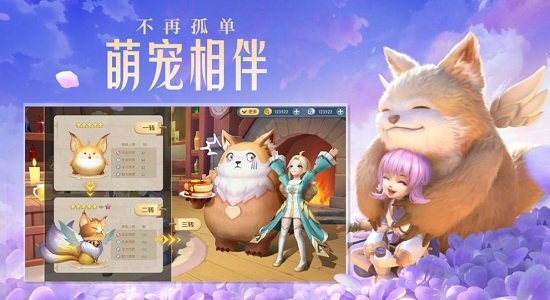 剑与魔法之歌手游