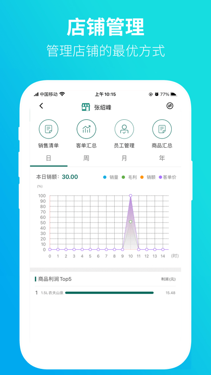 2025黔彩家订货app