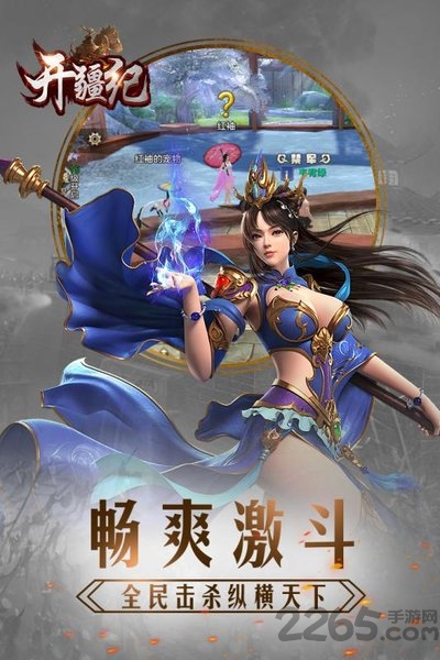开疆纪bt版