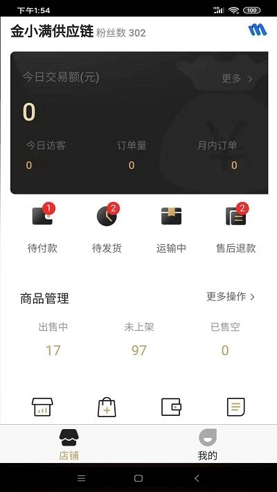 金小满接单易官方版下载