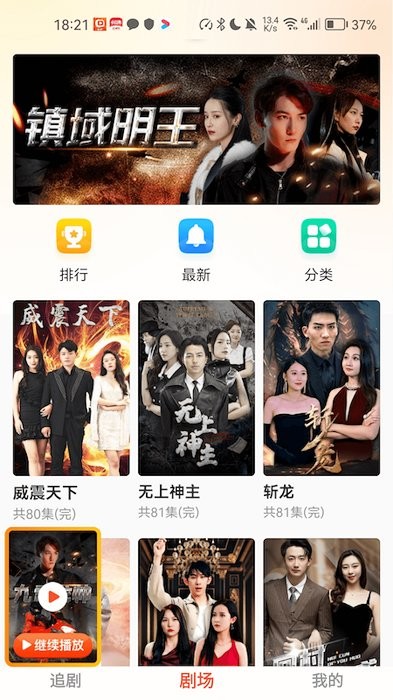 云天剧场短剧最新版