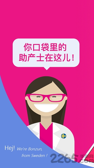 口袋孕育官方版
