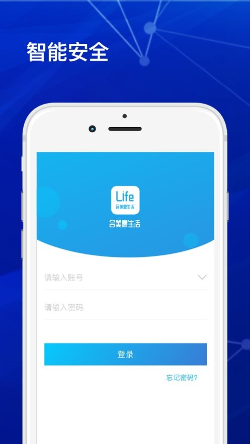 合美惠生活手机版