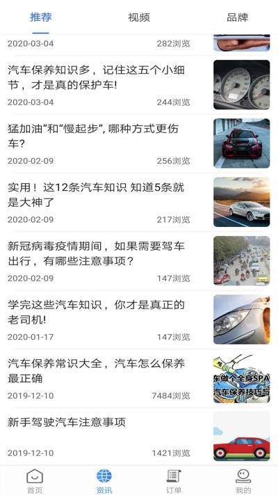 优易查app下载