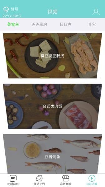 食享家app