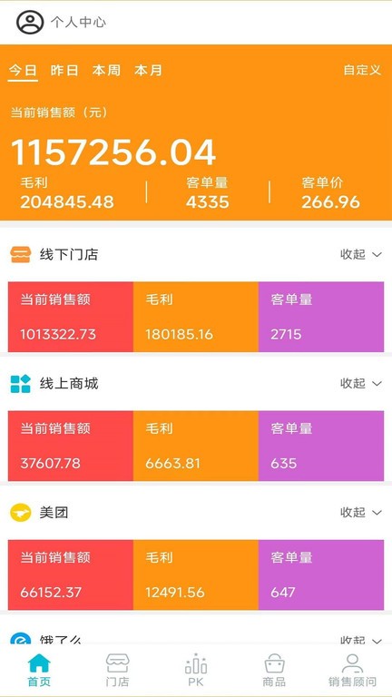 斑彰车间仓库管理软件