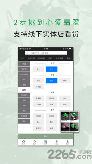 莲叶翡翠平台